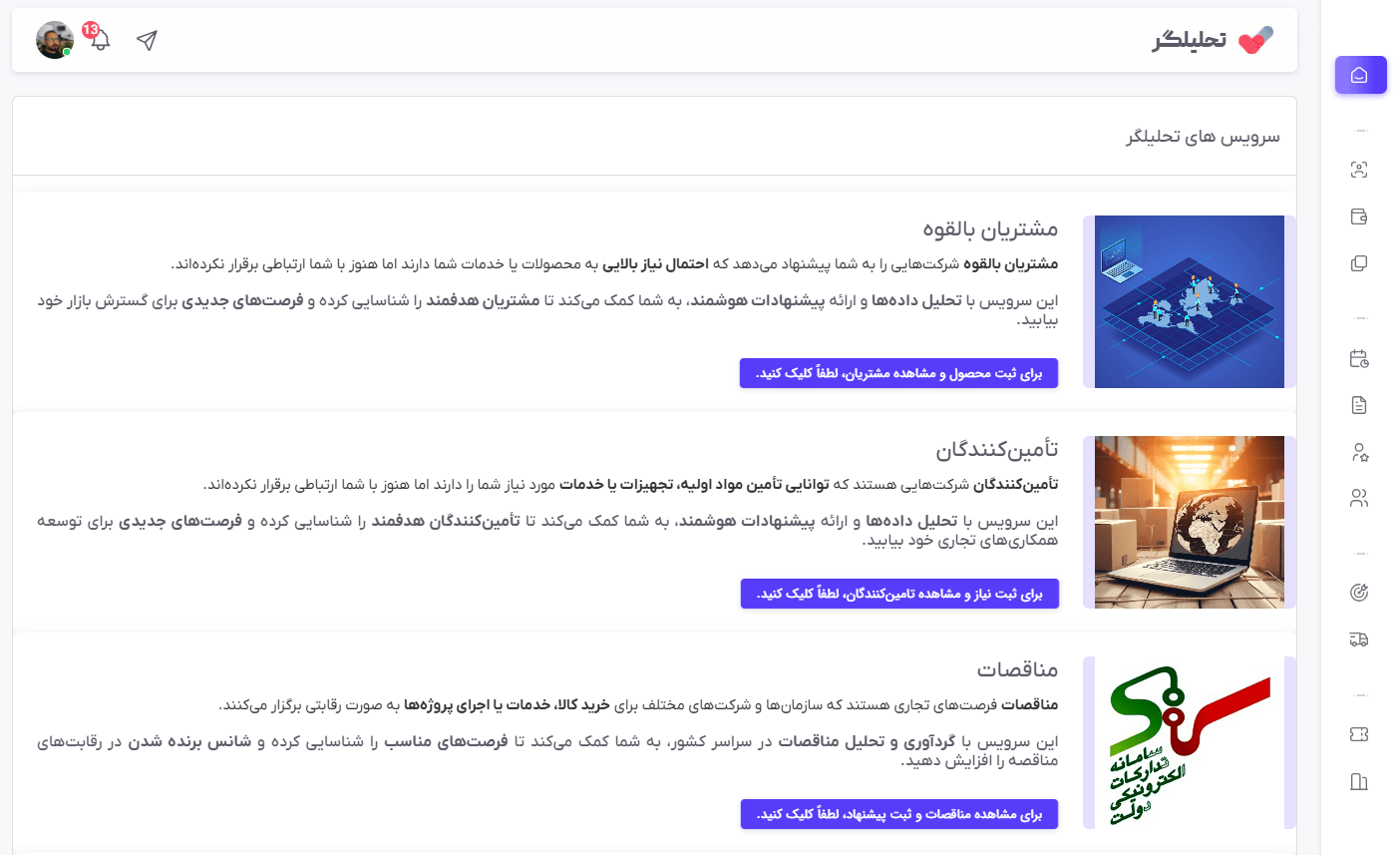 ورود به تحلیلگر